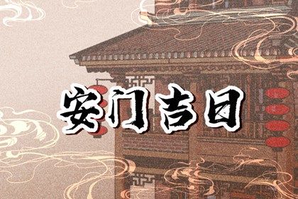 2025年05月27日安门合适吗 今日安门好吗