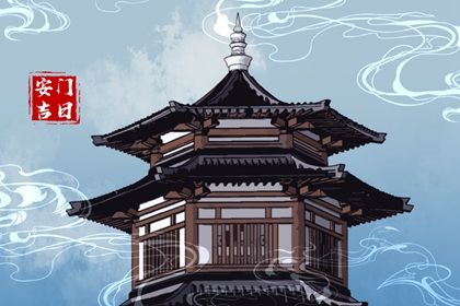 2025年农历五月初十安门行吗？ 装大门算不算好日子？