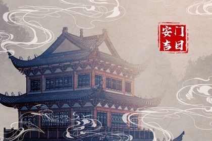 2025年农历五月廿五安门是良辰吉时吗？ 今日安装大门有没有问题？