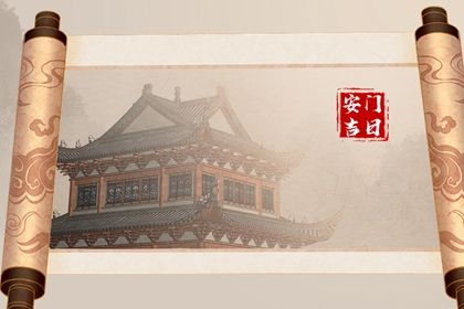 2025年农历六月十二安门吉利吗？ 今日安门行吗？