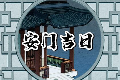 2025年农历六月十六安门有问题吗？ 今日安装入户门好吗