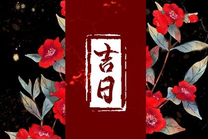 2025年05月22日搬家合适吗 今日乔迁搬新房好吗