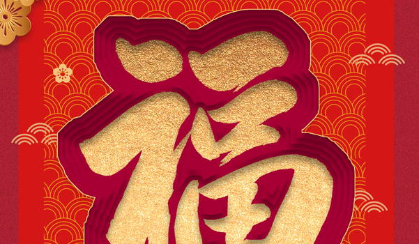 2025年农历六月初五搬家是黄道吉日不？ 乔迁新房行吗？