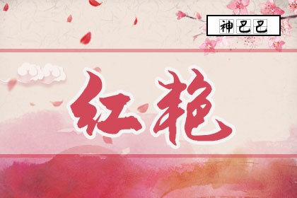 2025年04月27日旺财方向精准定位