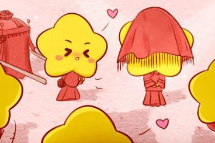 2025年07月13日是否宜订婚？ 今日订婚好吗