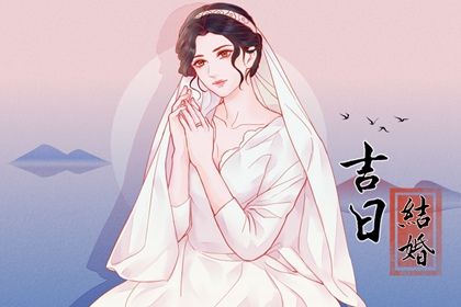 2025年07月13日结婚是良辰吉时吗？ 今日办喜事能算好日子吗