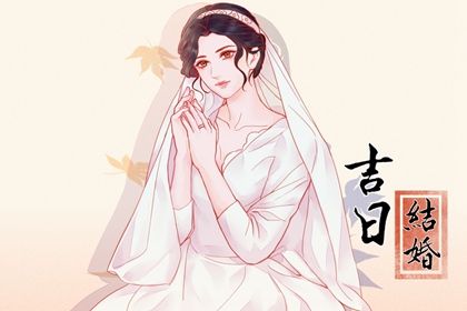 2025年农历六月十五结婚合不合适？ 办喜事行不行？