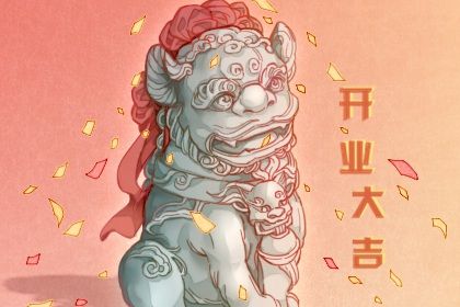 2025年06月23日开业是上上吉时吗？ 今日店铺开张有没有问题？