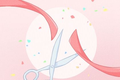 2025年05月11日开业适合吗？ 开门做生意黄道吉日查询