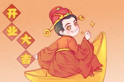 2025年农历六月初一开业合适吗今天开市做生意行不行