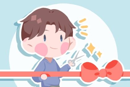 2025年农历四月廿二是否为开业黄道吉日开门做生意吉日宜忌