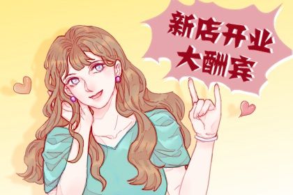 2025年05月26日开业有问题吗？ 开张行吗？