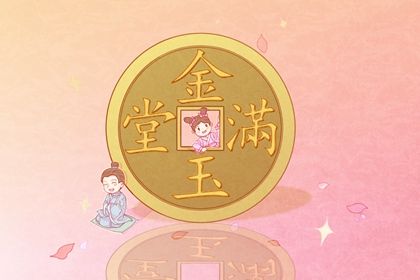 2025年05月27日开业日子有没有选对？ 营业行吗？