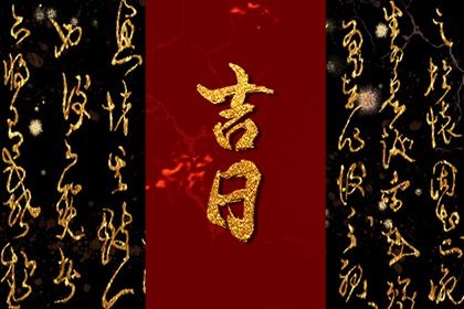 2025年农历五月廿五提车合适吗？ 今日提车好吗