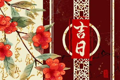 2025年农历四月初六提车合适吗 今天提车买车是好日子吗？