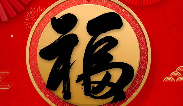 2025年农历二月廿四是不是装修吉日 今日装潢好不好