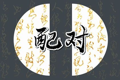 2025年03月26日结婚日子如何 宜办喜事吉日查询