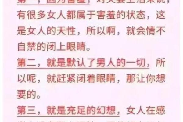 性开放的女性八字:这是你性格的隐秘密码 性开放的女性八字:这是你性格的隐秘密码