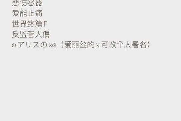 如何为你的角色取个既可爱又独特的游戏名字 如何为你的角色取个既可爱又独特的游戏名字