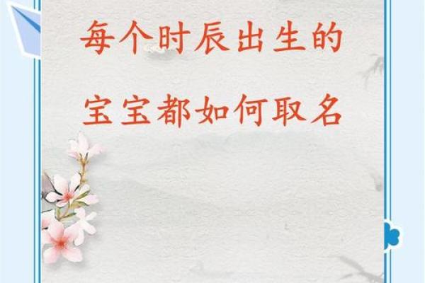 为子时出生的宝宝挑选吉祥名字的方法 为子时出生的宝宝挑选吉祥名字的方法