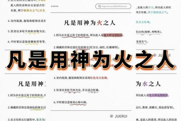主运五行火的含义及对命运的影响解析 主运五行火的含义及对命运的影响解析