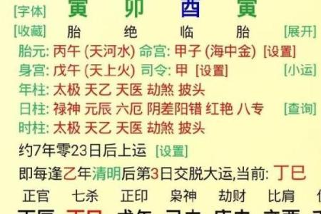 八字中的印是什么？解密印的作用与意义