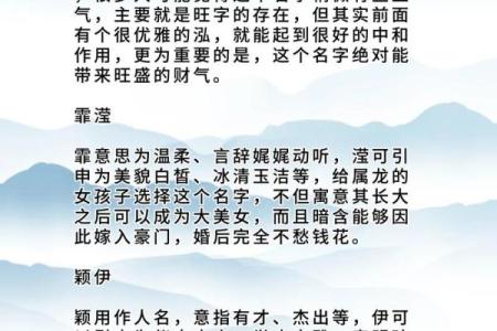 吉祥如意的名字寓意与文化解析
