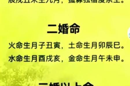 八字分析二婚幸福的关键，如何选择再婚伴侣