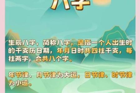 周易取名与生辰八字打分，揭开命运密码的秘密！