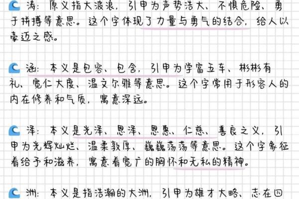 三点水字旁的独特名字大全 三点水字旁的独特名字大全