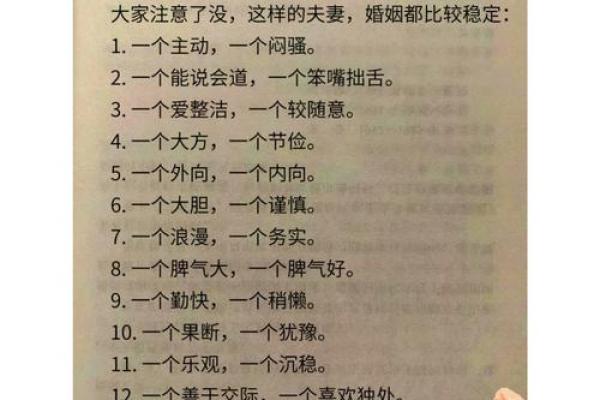 婚姻五行搭配揭秘:如何找到最合适的伴侣? 婚姻五行搭配揭秘:如何找到最合适的伴侣?