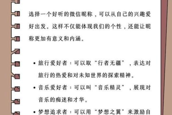 平淡微信名字背后的深意与魅力
