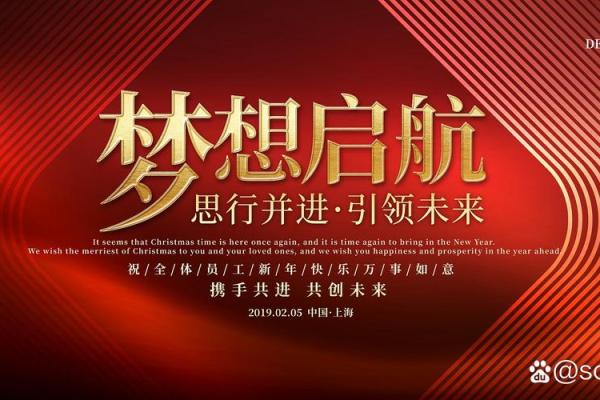 伟业赋能未来 迈向成功的新征程