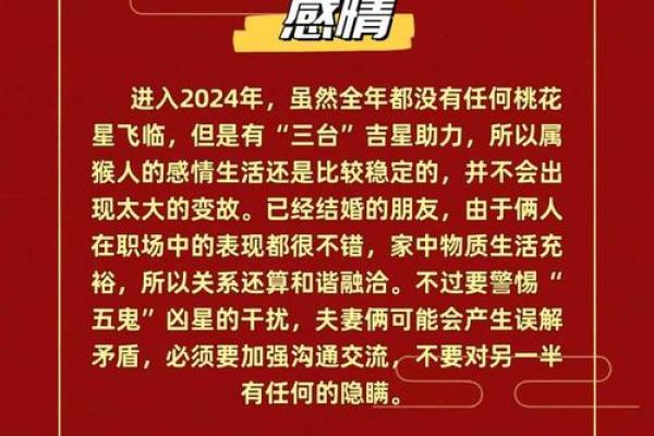 属猴人在的财运走势解析 属猴人在的财运走势解析