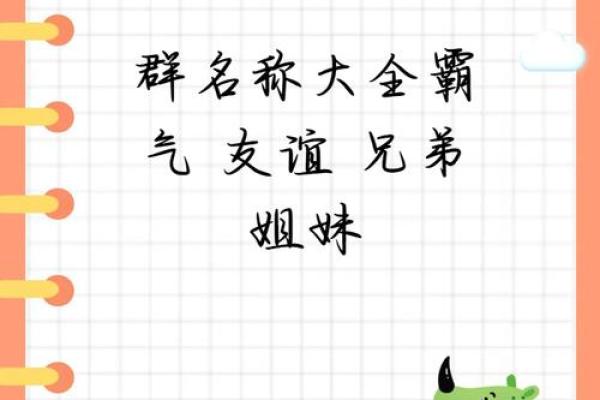 如何更改群名让它更加吸引人 如何更改群名让它更加吸引人