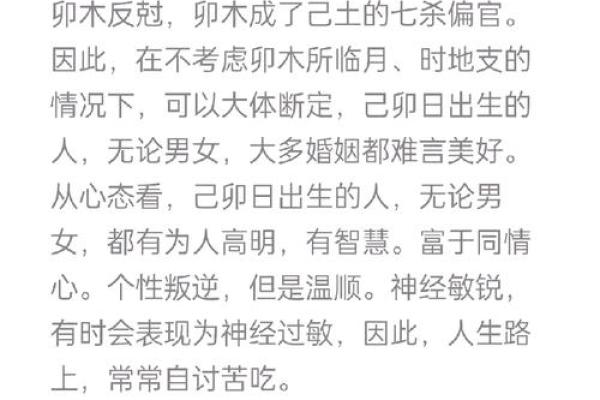 甲子日柱婚姻中的性格修复与调整方法 甲子日柱婚姻中的性格修复与调整方法