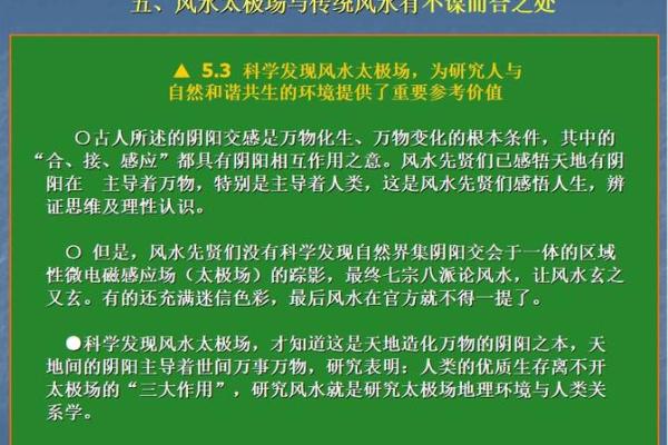 探索风水太极场在住宅中的应用与益处 探索风水太极场在住宅中的应用与益处