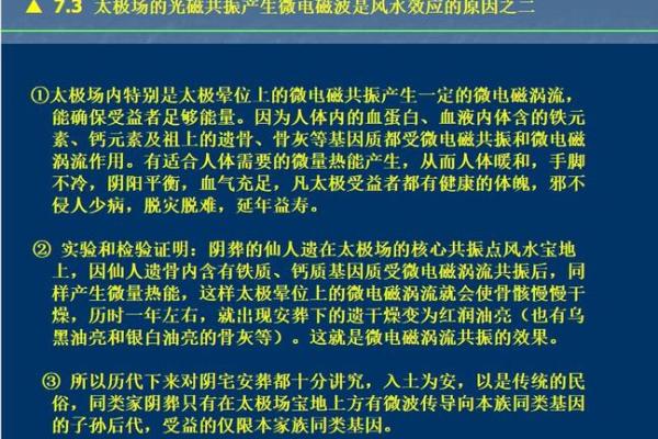 探索风水太极场在住宅中的应用与益处 探索风水太极场在住宅中的应用与益处