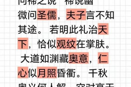八字暗邀到底是什么？如何发现并破解它？