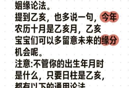 甲子日柱姻缘运势大解析：你是否能遇到命中注定的人？