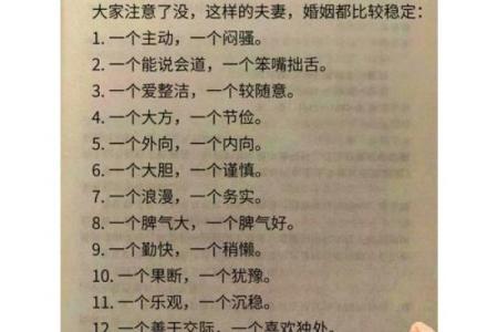 婚姻五行搭配揭秘：如何找到最合适的伴侣？