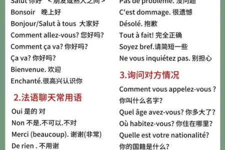 法语名字男孩取名灵感大集合