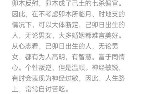 甲子日柱婚姻中的性格修复与调整方法