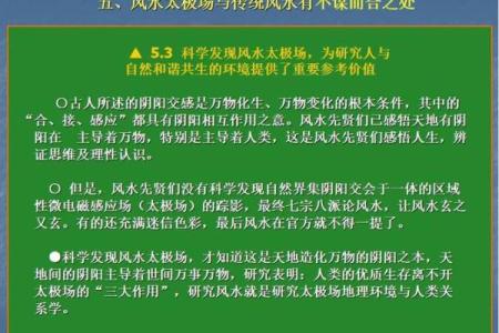 探索风水太极场在住宅中的应用与益处