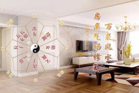 西安风水师宋晓涛：揭秘如何通过风水提升家居运势