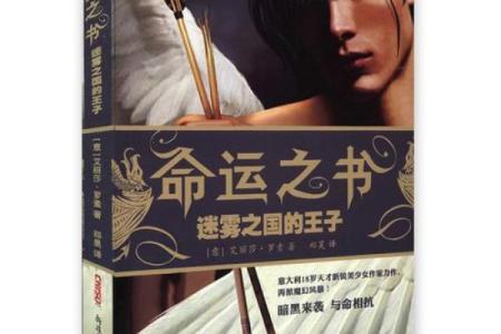 探索宋子文八字：命运与成功的神奇联系