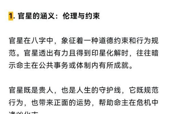 揭秘生辰八字的真假，如何辨别准确与否