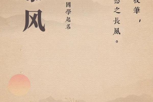 古代男子名字中的诗意与哲理 古代男子名字中的诗意与哲理