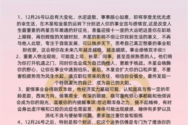 八字如何决定二婚幸福，命理带你走向美满婚姻