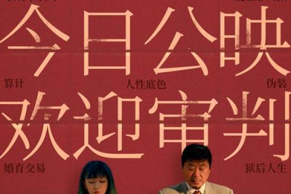 从甲子日柱看你的婚姻命运，解析爱情的隐秘力量